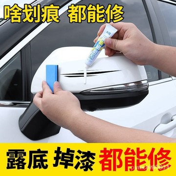 🚁桃園出貨🔥 汽車補漆 汽車補漆筆 劃痕修複筆 免噴漆汽車漆修複 白色黑色通用 UKVD JPWT