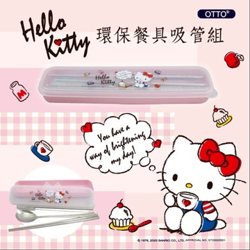 【HELLO KITTY 】環保餐具吸管五件組 - 午茶款