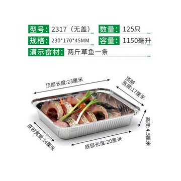 F230/2317錫紙盒烤魚 烤茄子一次性燒烤打包盒鋁箔餐盒帶蓋125只