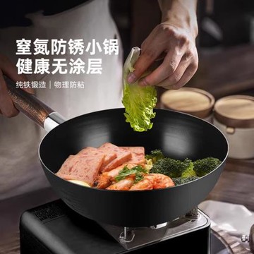 戶外炒鍋小鐵鍋可拆卸手柄炒鍋野外露營火鍋鍋具便攜無涂層小炒鍋