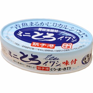 ミニとろイワシ 味付 100g 千葉産直サービス