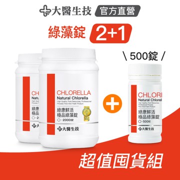 大醫生技綠藻錠(小球藻) [2+1超值囤貨組] 葉綠素 天然綜合維他命 2000錠2入贈500錠