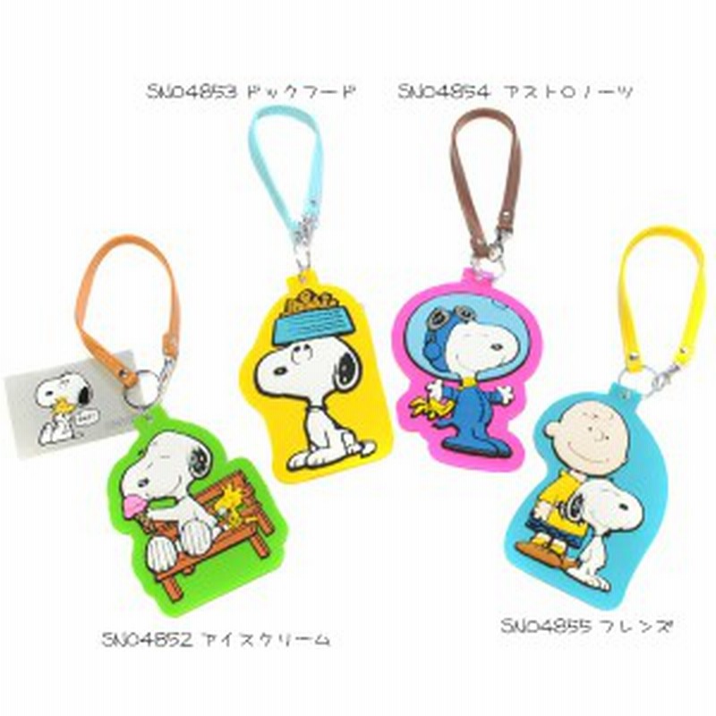 スヌーピー ラバー Ic カードケース Sho Bi パスケース Snoopy ウッドストック キャラクター グッズ 定期入れ ネコポス可 通販 Lineポイント最大2 0 Get Lineショッピング