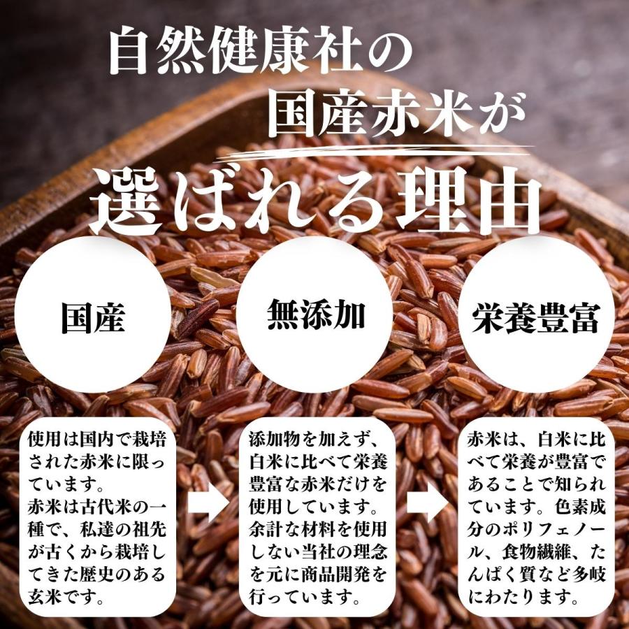 赤米 1kg 国産 雑穀米 古代米 あかまい うるち米 玄米 送料無料