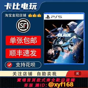 {保固一年 可打統編}索尼PS5游戲 星刃 劍星 Stellar Blade  中文二手