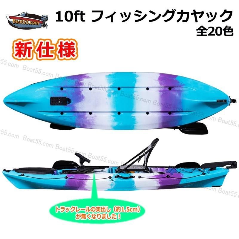 Boat55 レビュー投稿でプレゼント 新仕様 10ft フィッシング カヤック ラダー付 全20色 フラッグセット・ドーリー・230cmパドル他 付  | LINEブランドカタログ