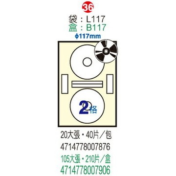 【文具通】B117-16電腦標籤2格(光碟)105入 ASB117-16【APP滿額下單10%點數(單一帳號最高1500點)】8/31止