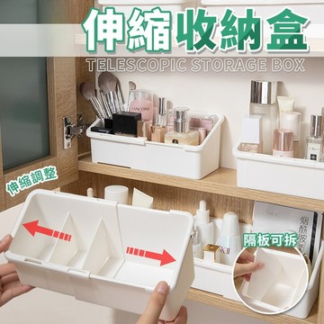 ❤️暖冬好物❤️ 日式收納盒 伸縮收納盒 分隔收納盒 抽屜收納盒 桌面收納盒 抽屜分隔盒 伸縮盒 餐具收納盒 廚房收納盒