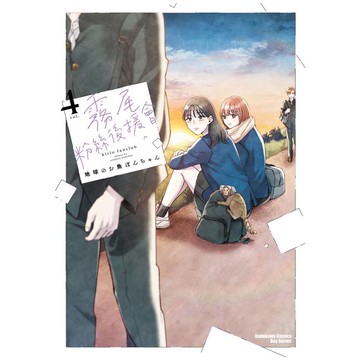 霧尾粉絲後援會（４）