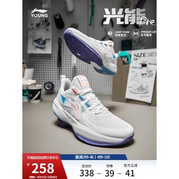 李寧童鞋籃球鞋男女大童款光能Pre回彈圓頭青少年抗菌低幫運動鞋