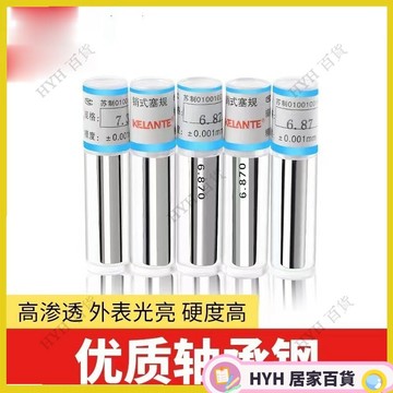 HYH【免運】 0-16mm針規pin針 栓規 量棒 塞棒 光滑塞規通止規 測量孔徑 銷式塞規  量規 66