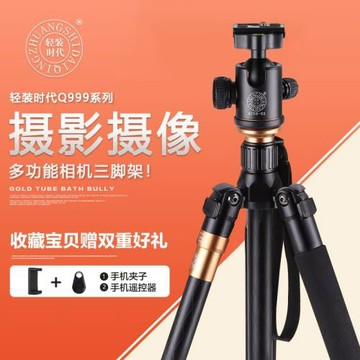 輕裝時代Q999便攜微單相機單反全景云臺鋁合金攝影三腳架手機支架