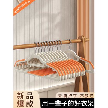 衣服架子家用掛衣無痕防肩角衣掛宿舍用學生多功能晾衣服撐子神器