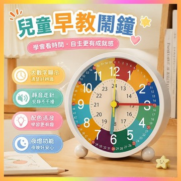 兒童早敎鬧鍾小學啟懞兒童鬧鍾學習起床神器床頭無聲靜音鬧鍾 JJRL