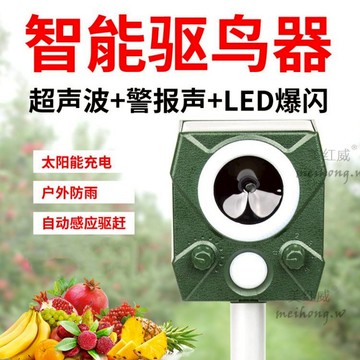 戶外菜園驅鳥神器家用防鳥嚇鳥驅老鷹蝙蝠麻雀貓動物驅趕器【林之舍家居】