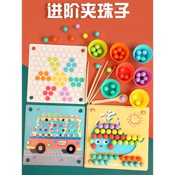 夾珠子豆子球提高專注意力兒童蒙氏早教益智玩具精細動作訓練教具
