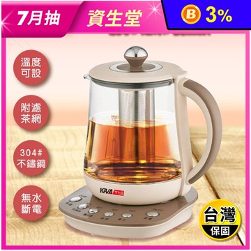 【KRIA 可利亞】萬用養生烹煮壺/養生壺/快煮壺/泡茶機