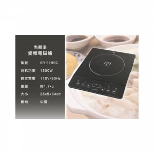 尚朋堂(2199C)IH超薄變頻電磁爐 智慧觸控電磁爐 超薄變頻(伊凡卡百貨)【領券滿額再折千6/30止】