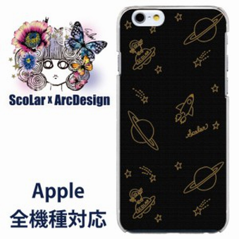 Ipod Touch5専用 ケース 502 Scolar スカラー Ufo ロケット 土星 星 アイコン かわいいデザイン ファッションブランド デザイン スマホ 通販 Lineポイント最大1 0 Get Lineショッピング