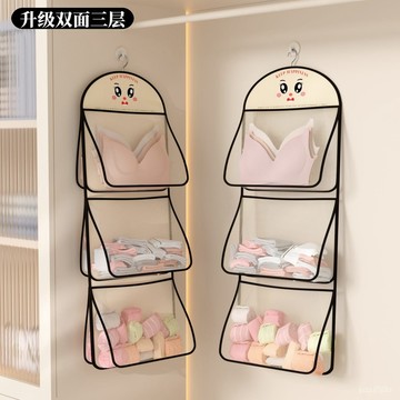 【桃園出貨🔥】內衣襪子收納掛袋懸掛式內褲收納網兜衣櫃宿捨整理神器門後置物袋