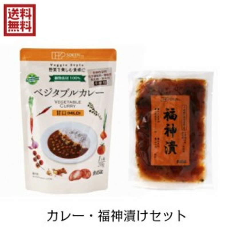 LINEポイント最大1.0%GET　LINEショッピング　カレー　福神漬け　創健社　自然食品セット　レトルト　通販　ルー　ベジタブルカレー