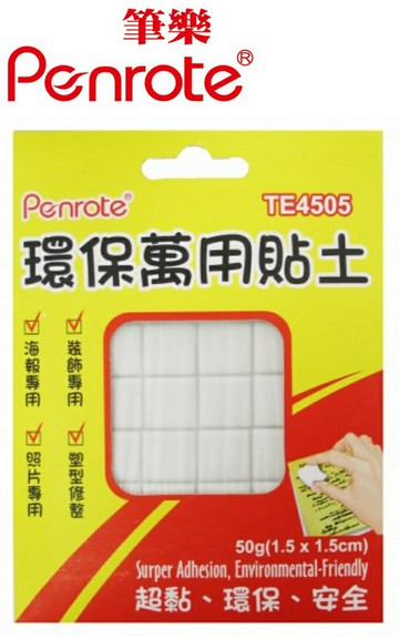 筆樂PENROTE 環保萬用貼土 50g 12個/盒 TE4505【APP滿額下單4%點數(單一帳號最高1500點)】5/31止