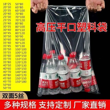 【蜜糖小姐の小店】高壓5絲薄膜袋紙箱內膜袋透明平口袋子被子收納袋PE大號塑料袋jioyh FNVI