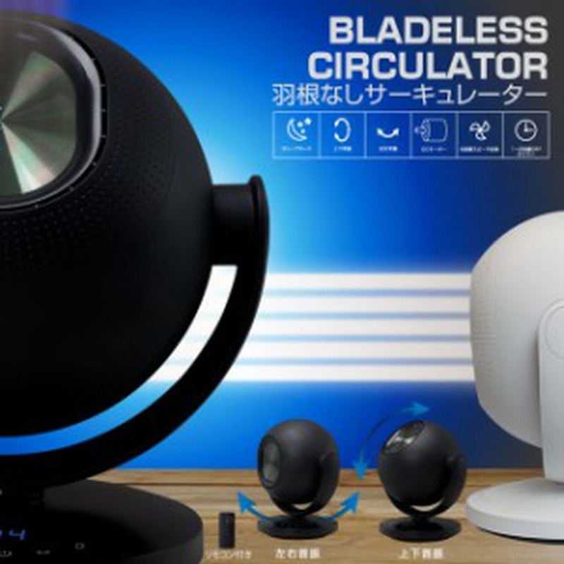 サーキュレーター 扇風機 シンプル オシャレ コンパクト かっこいい ブレードレス ブレードレスサーキュレーター 丸型 Ht 5 通販 Lineポイント最大1 0 Get Lineショッピング