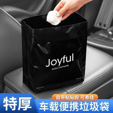 新款【upton】黑色隱私車載垃圾袋站立式加厚車用一次性垃圾桶可粘貼式學生課桌