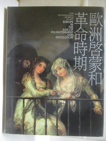 【書寶二手書T8／藝術_QM5】高_歐洲啟蒙和革命時期_大都會博物館美術全集