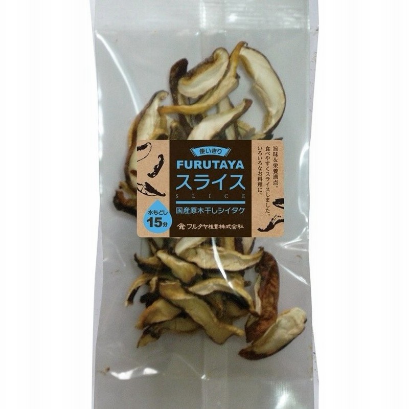 干し椎茸 スライス 国産 干ししいたけ 逸品 椎茸 無農薬 無添加 安心安全 原木 椎茸 10g×3袋(30g) 使いきり 家庭用 通販 LINEポイント最大0.5%GET | LINEショッピング 干し椎茸 スライス 国産 干ししいたけ 逸品 椎茸 無農薬 無添加 安心安全 原木 椎茸 10g×3袋(30g) 使いきり 家庭用 通販 LINEポイント最大0.5%GET | LINEショッピング
