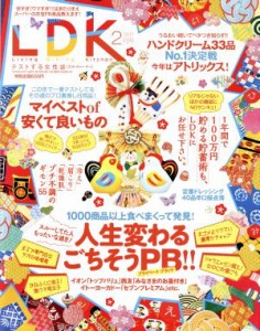  ＬＤＫ(２月号　２０１７) 月刊誌／晋遊舎