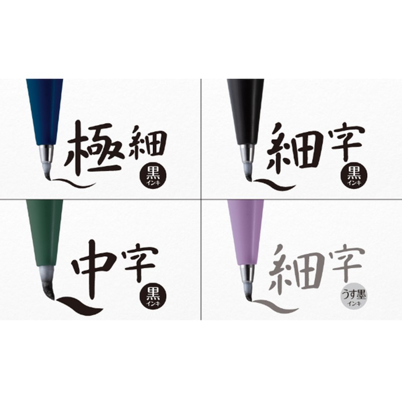 1 x Pentel Fude Brush Pen - Japanese Calligraphy Pens - XFP9L