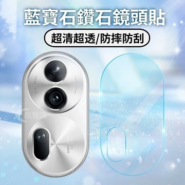 藍寶石鏡片 適用 OPPO Find X9s Pro Reno 15 13 12 11 14F Pro 8T 鏡頭保護貼