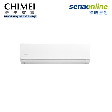 CHIMEI 奇美  4-6坪 舒活變頻系列冷暖空調 RB-S29HQ1 RC-S29HQ1