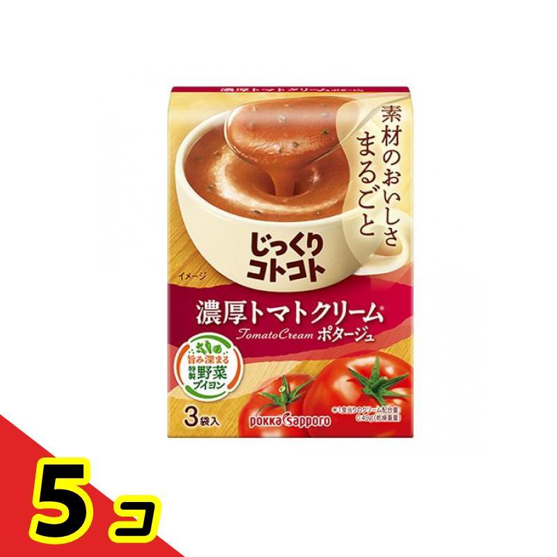 ポッカサッポロ じっくりコトコト 濃厚トマトクリームポタージュ 3袋入 5個セット   送料無料