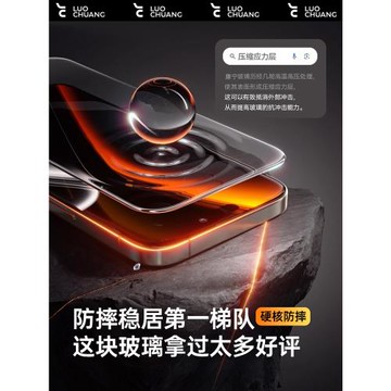 【AR康寧微晶膜】洛創適用iPhone16ProMax鋼化膜蘋果16Pro手機膜17防指紋12貼膜15全屏air高清14防摔ip新款13