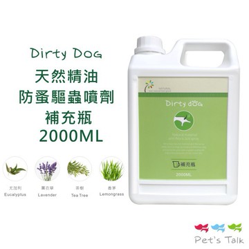 Dirty Dog蟲蟲掰掰-天然防蚤驅蟲噴劑補充瓶~ 2000ML SGS檢驗通過 不含Deet