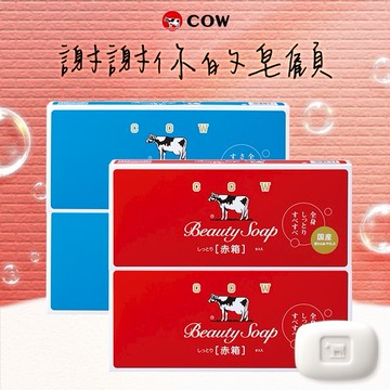 [快速出貨]謝謝你的皂顧🧑‍🏫【日本牛乳石鹼】牛乳香皂x4盒｜送禮首選