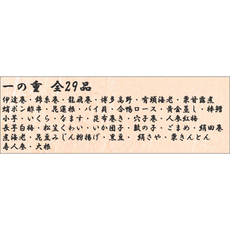 2024年 予約 おせち料理 京料理濱登久 一段重 2人前 3人前 京都のおせち 濱登久 お節 御節 和風 京風  3人用 1段重