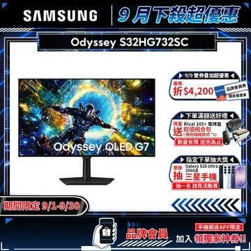 SAMSUNG 三星 S32HG732SC 電競螢幕 32吋 165Hz 4k 0.03ms 可旋轉 電腦螢幕 螢幕