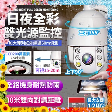 【日夜全彩丨全機防水 】U-TA VS7戶外防水1080P監視器 全彩WIFI監視器 攝影機 移動偵測 警報推送 監視器