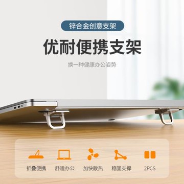 耐爾金筆記本金屬支架筆記本電腦桌面支架增高散熱支撐優耐便攜式
