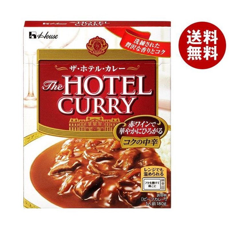 ザ・ホテル・カレー　180g×30個入｜　ハウス食品　中辛　コクの中辛　レトルト　カレー　送料無料　LINEショッピング