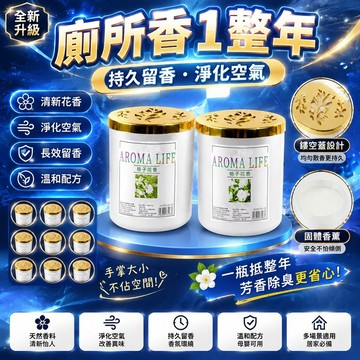 隔日達⚡台灣現貨⚡固體香薰【法國香料】梔子花香薰 家用臥室香氛固體香膏 廁所衛生間除臭香薰 淨化空氣 多種香型 母嬰可用