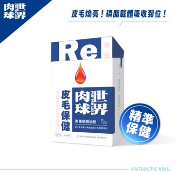 【肉球世界】RE: 南極磷蝦油粉 貓用 皮毛保健 2g-30入| 毛孩皮毛保養升級版！