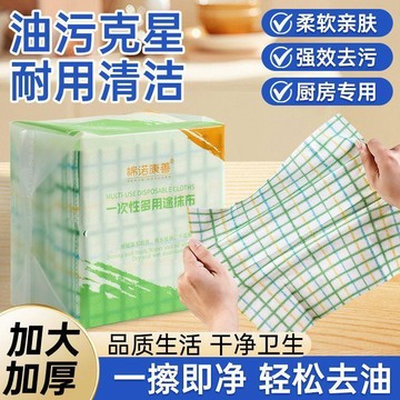 一次性洗碗布 吸油不鎖油 乾濕兩用 強韌加厚 抽取式 捲裝 擦爐台 廚房紙巾 可水洗重複用 不掉絮