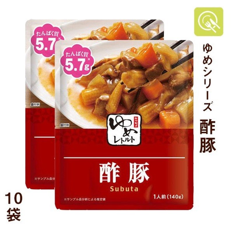 酢豚　腎臓病食　たんぱく調整　キッセイ薬品　LINEショッピング　減塩　10袋　低たんぱく　ゆめシリーズ