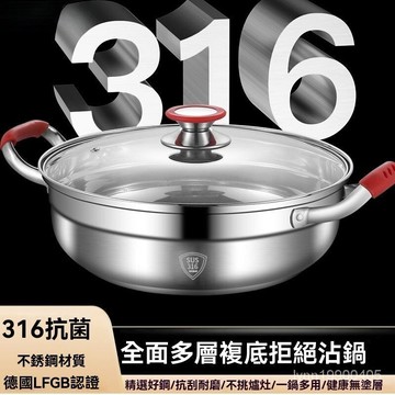 316 不銹鋼 大容量傢用加厚食品級廚房 電磁爐煤氣竈專用特厚316不銹鋼湯鍋火鍋鍋複底傢用商用煲湯不粘涮鍋煤氣電磁爐鍋