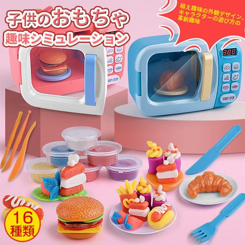おままごと 粘土 電子レンジ キッチンセット お鍋 アフタヌーンティー 料理道具 子供 子供用 子供シリーズゲーム おもちゃ 台所 シミュレーション 想像力 創造力 通販 Lineポイント最大get Lineショッピング